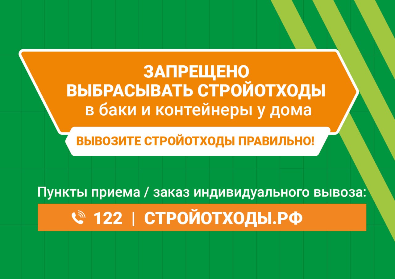 Организация вывоза отходов на территории Московской области